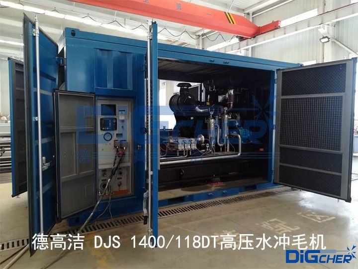 德高潔 DJS 1400/118DT高壓水沖毛機(jī)