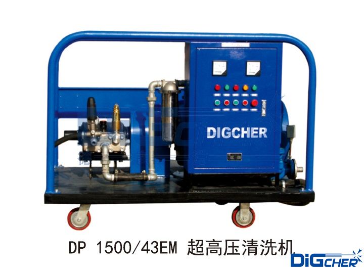 DP 1500/43EM超高壓清洗機(jī)