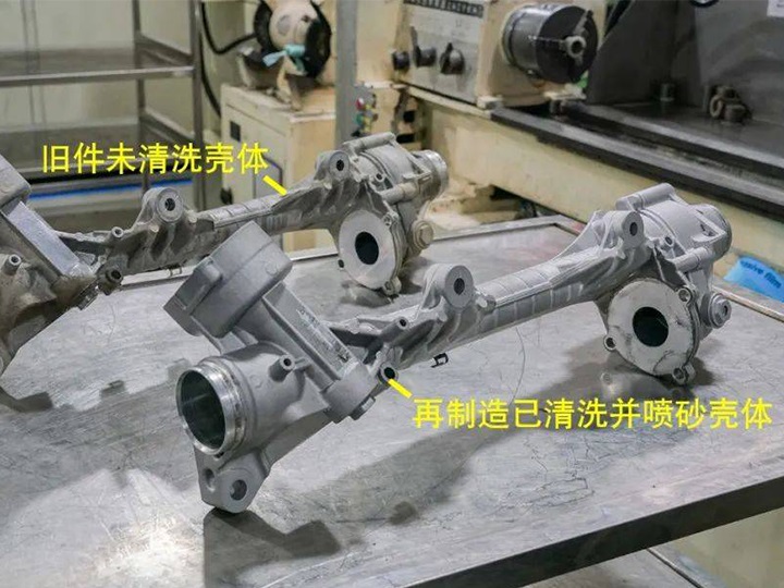 轉(zhuǎn)向機殼體未清洗與清洗后的對比