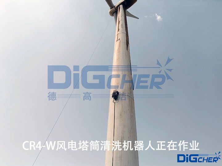 CR4-W風(fēng)電塔筒清洗機(jī)器人正在作業(yè)