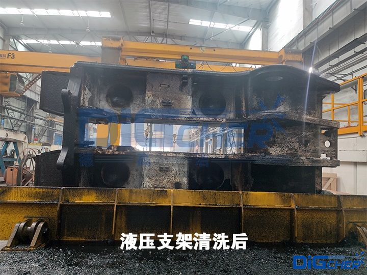 液壓支架清洗后
