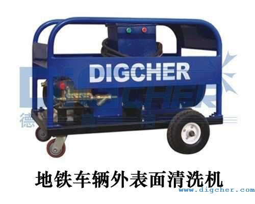 地鐵車輛外表面清洗機(jī)