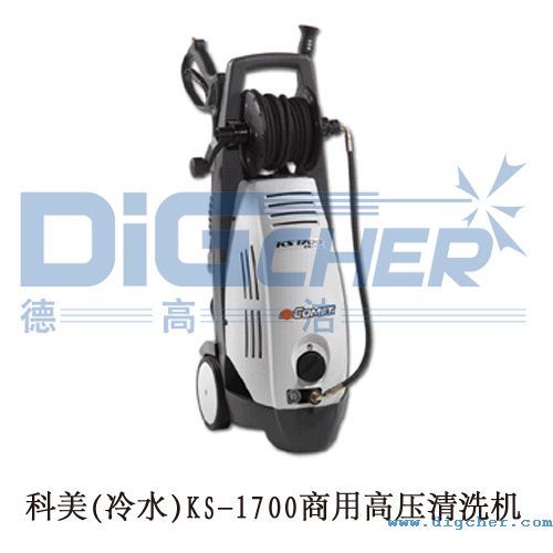 科美(冷水)KS-1700商用高壓清洗機(jī)
